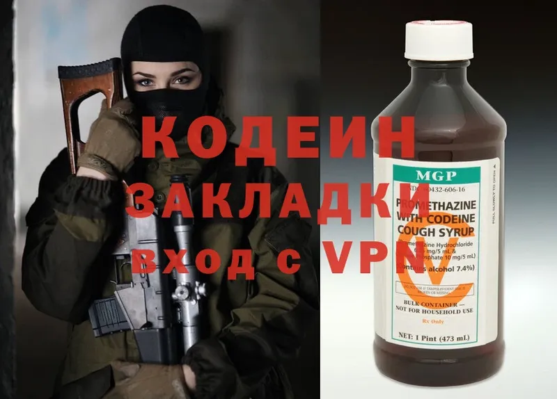 Кодеиновый сироп Lean Purple Drank  Дубовка 