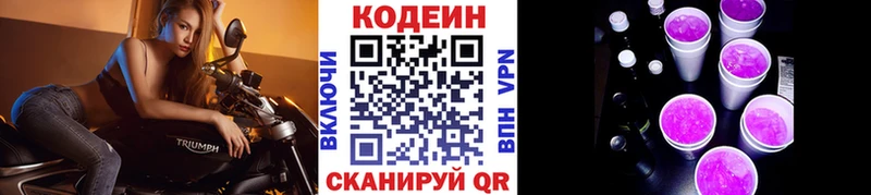 Codein напиток Lean (лин)  наркошоп  Дубовка 