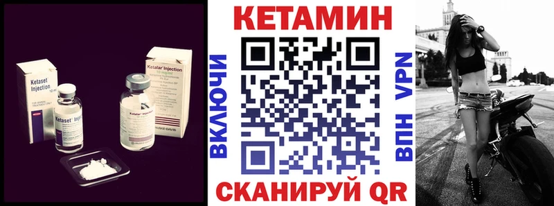Кетамин VHQ  закладка  Дубовка 