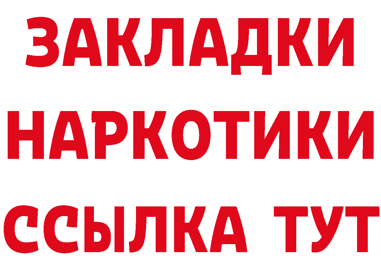 Бутират жидкий экстази сайт даркнет hydra Дубовка