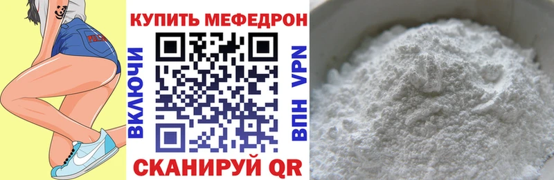 МЕФ мука  блэк спрут вход  Дубовка 